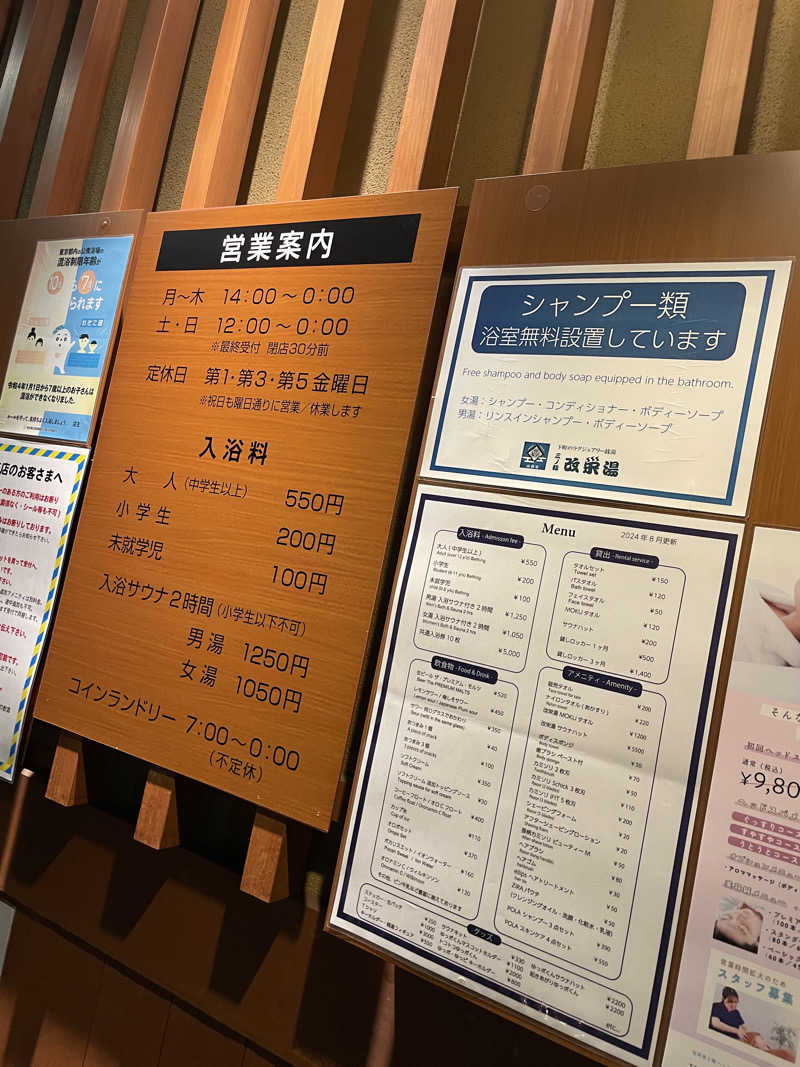 tetsu@アマテラスさんの三ノ輪 改栄湯のサ活写真