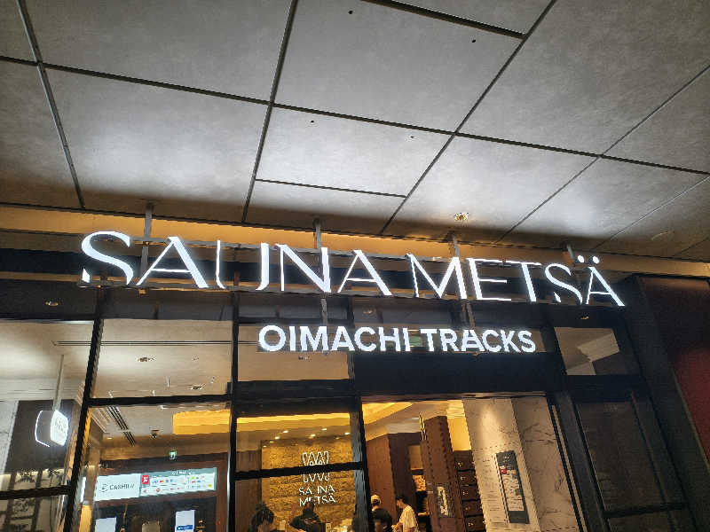 たか☆さんのサウナメッツァ 大井町トラックスのサ活写真