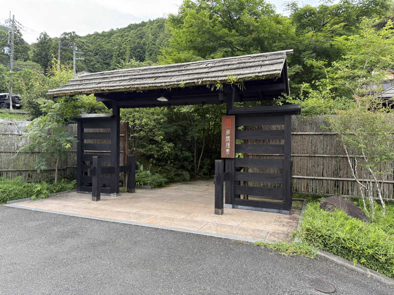 EIさんの箱根湯寮のサ活写真