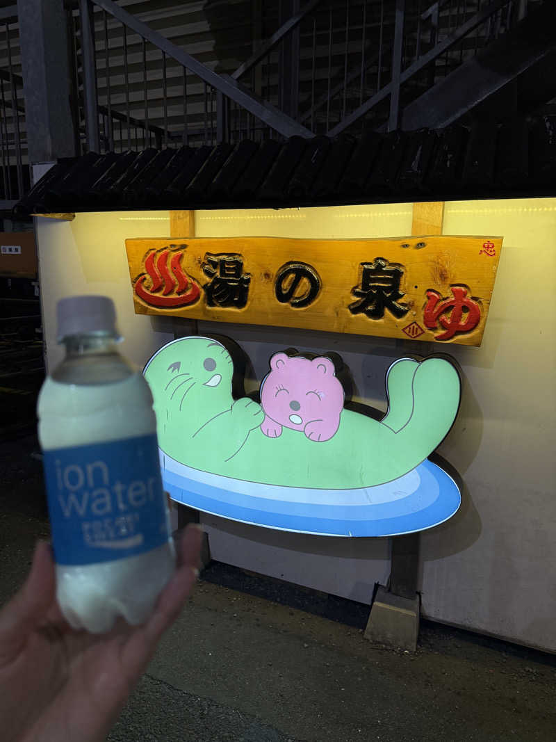 EIさんの湯乃泉 東名厚木健康センターのサ活写真