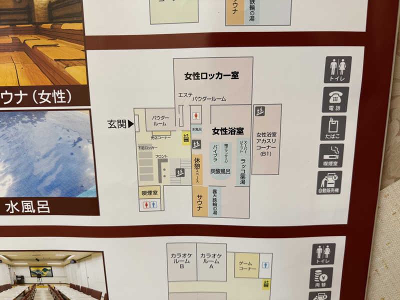 EIさんの湯乃泉 東名厚木健康センターのサ活写真