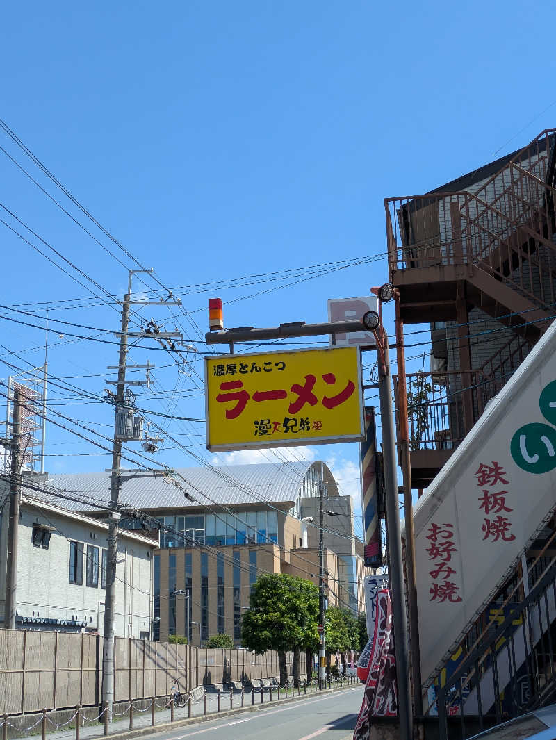 鳥さんの湯の宿 松栄 (誠の湯)のサ活写真
