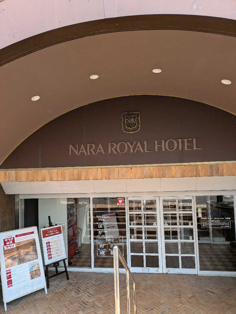 鳥さんの奈良ロイヤルホテル ラ・ロイヤル・スパ&サウナのサ活写真