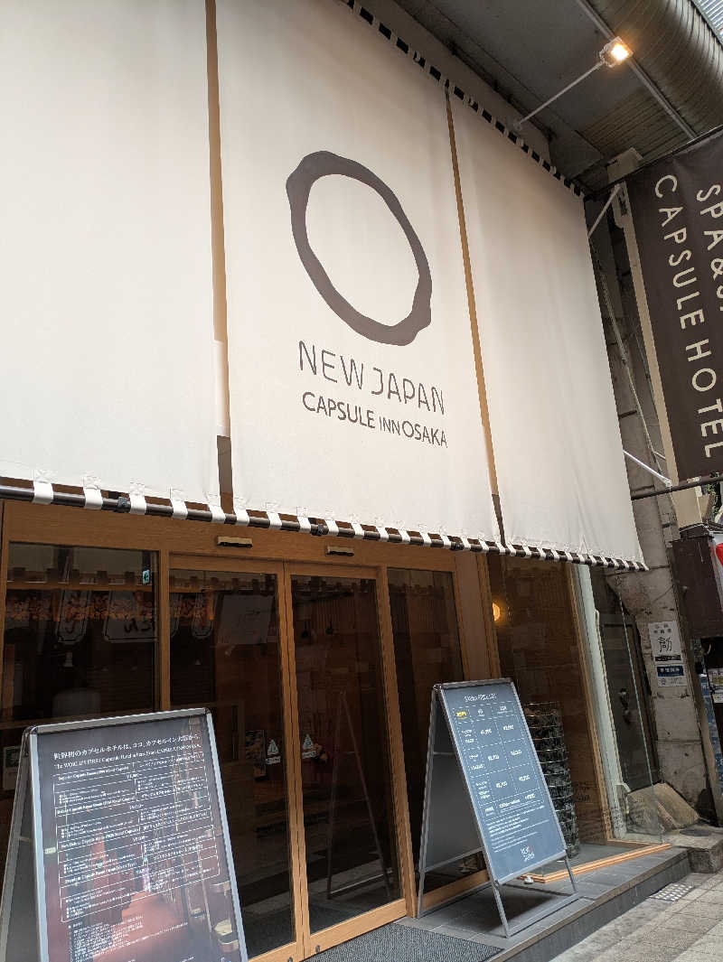 鳥さんのニュージャパン 梅田店(カプセルイン大阪)のサ活写真