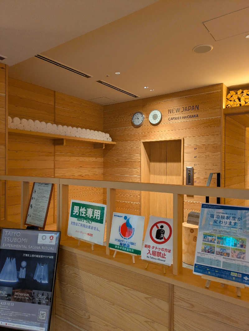 鳥さんのニュージャパン 梅田店(カプセルイン大阪)のサ活写真