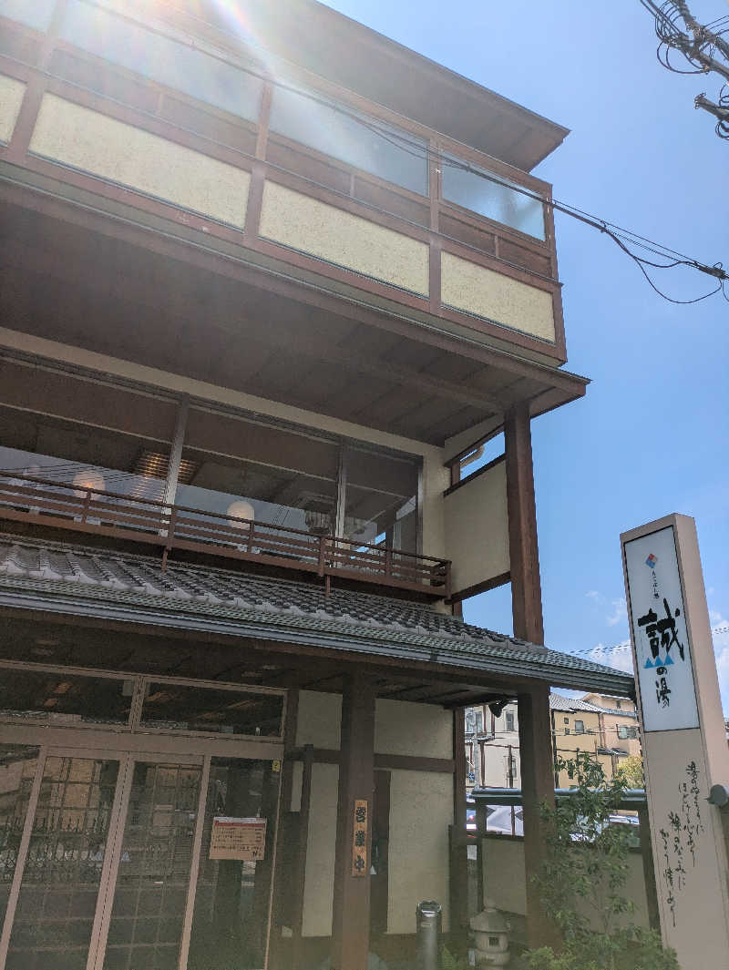 鳥さんの湯の宿 松栄 (誠の湯)のサ活写真