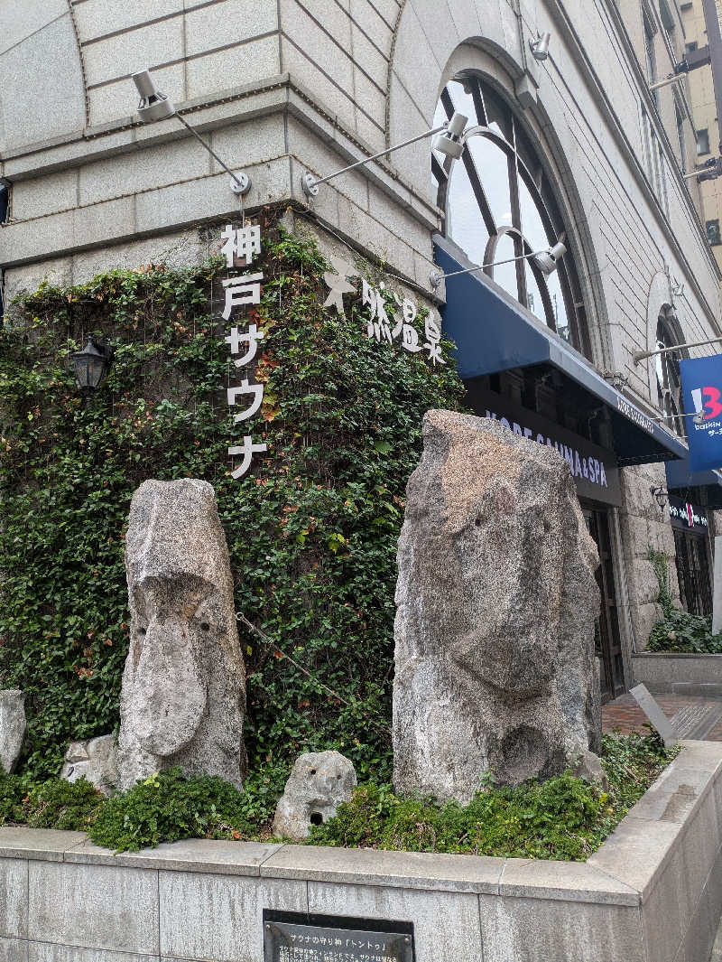 鳥さんの神戸サウナ&スパのサ活写真