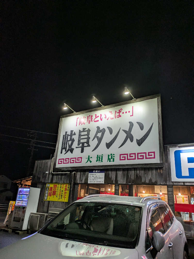 鳥さんの大垣サウナのサ活写真