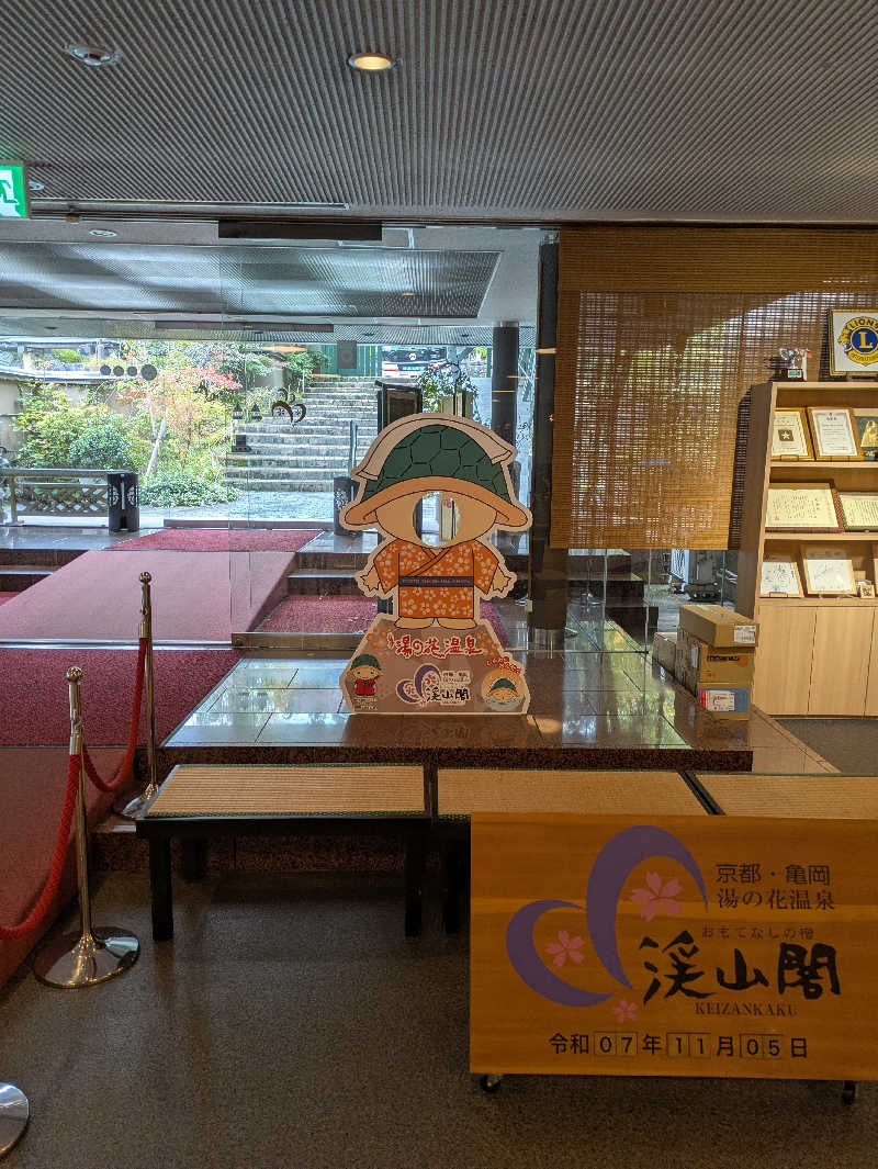 鳥さんの渓山閣のサ活写真