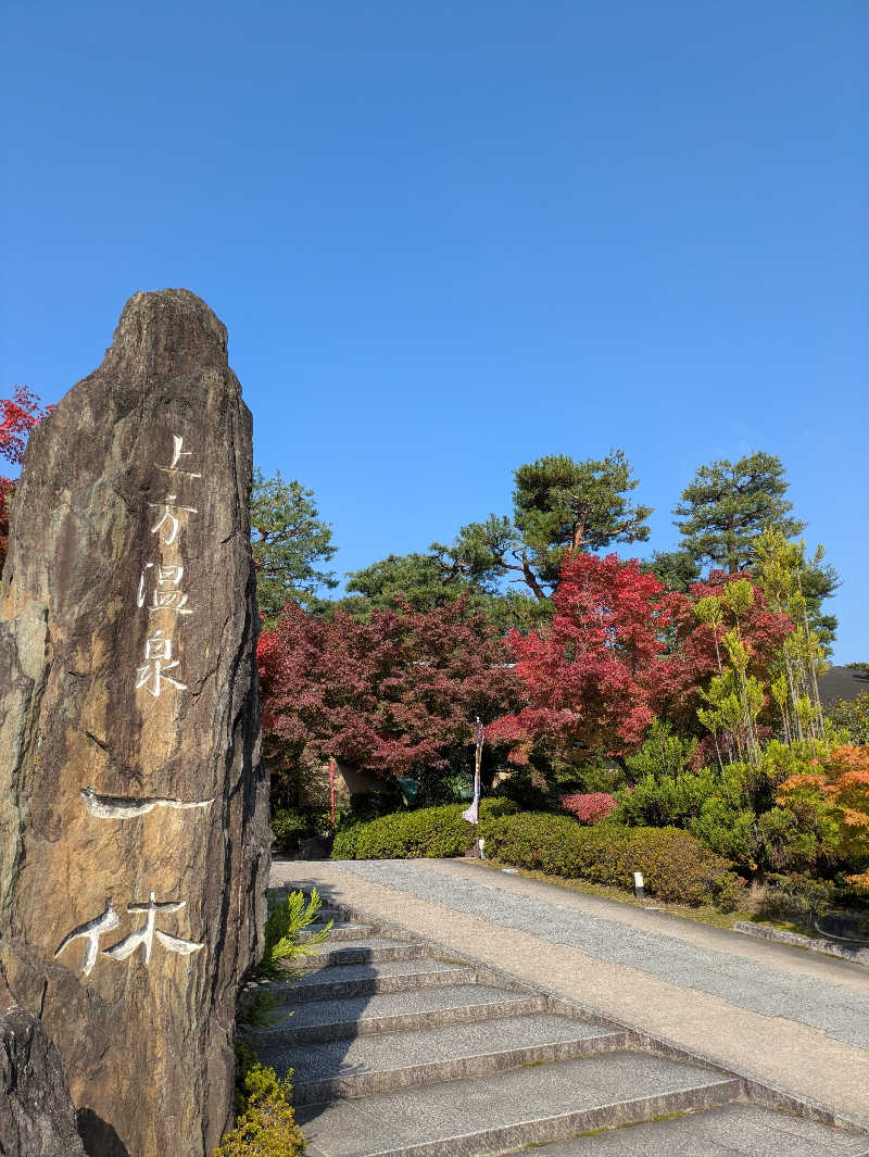 鳥さんの上方温泉一休京都本館のサ活写真