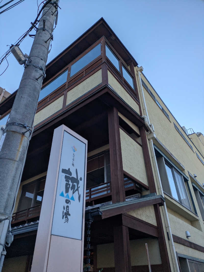 鳥さんの湯の宿 松栄 (誠の湯)のサ活写真