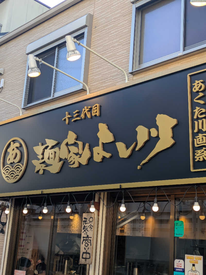 鳥さんのサウナシャンのサ活写真