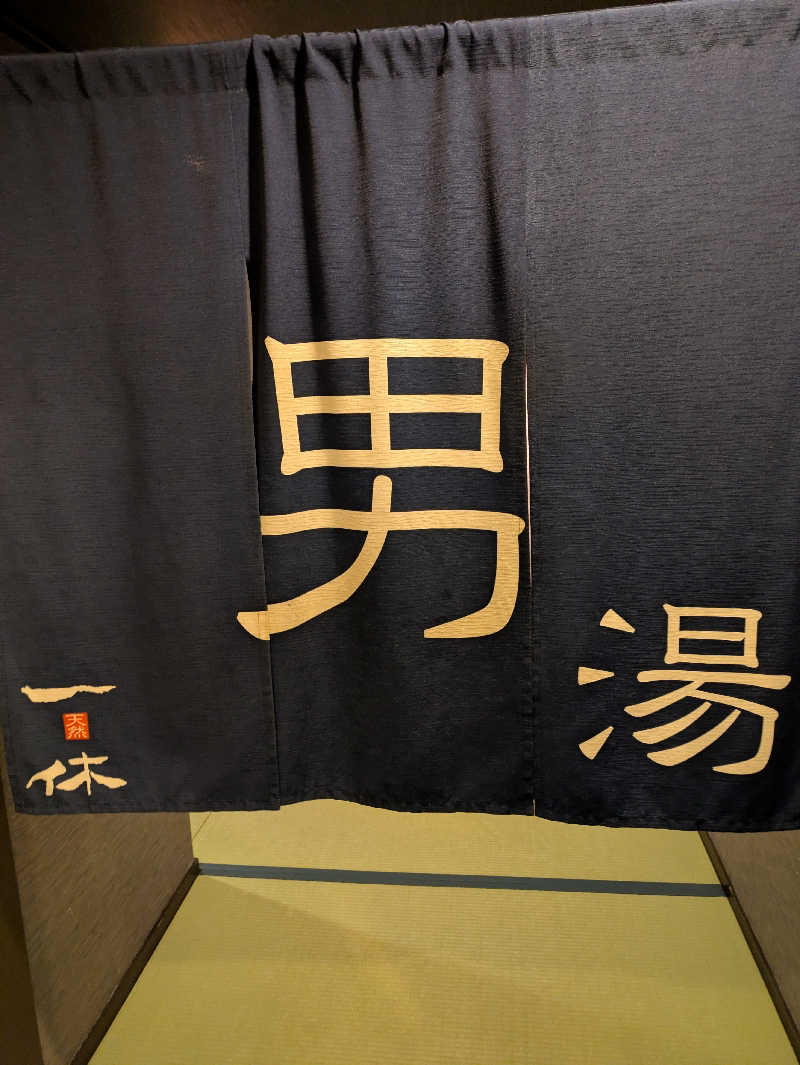 鳥さんの上方温泉一休京都本館のサ活写真