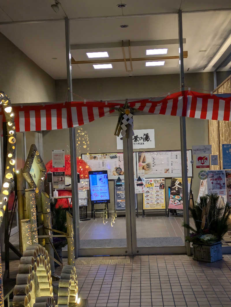 鳥さんの京都  竹の郷温泉  万葉の湯のサ活写真