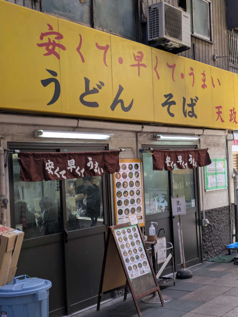 鳥さんのグランドサウナ心斎橋のサ活写真