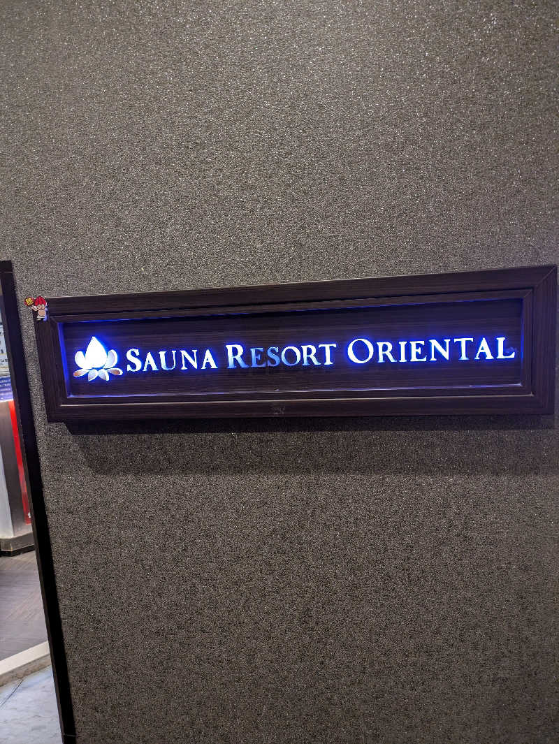 鳥さんのサウナリゾートオリエンタル赤坂のサ活写真