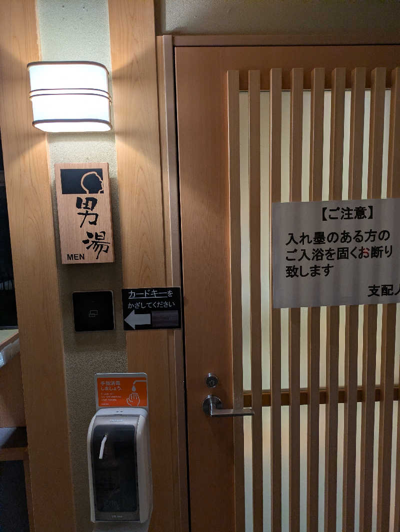 鳥さんのホテル川六エルステージ高松のサ活写真