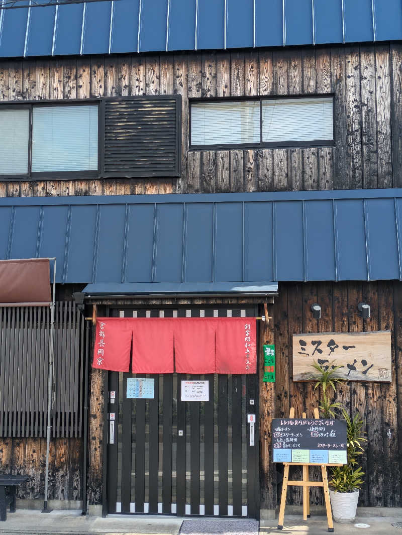 鳥さんの京都  竹の郷温泉  万葉の湯のサ活写真