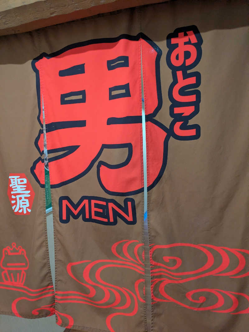 鳥さんの玉光湯 ひじりのね 伏見店のサ活写真