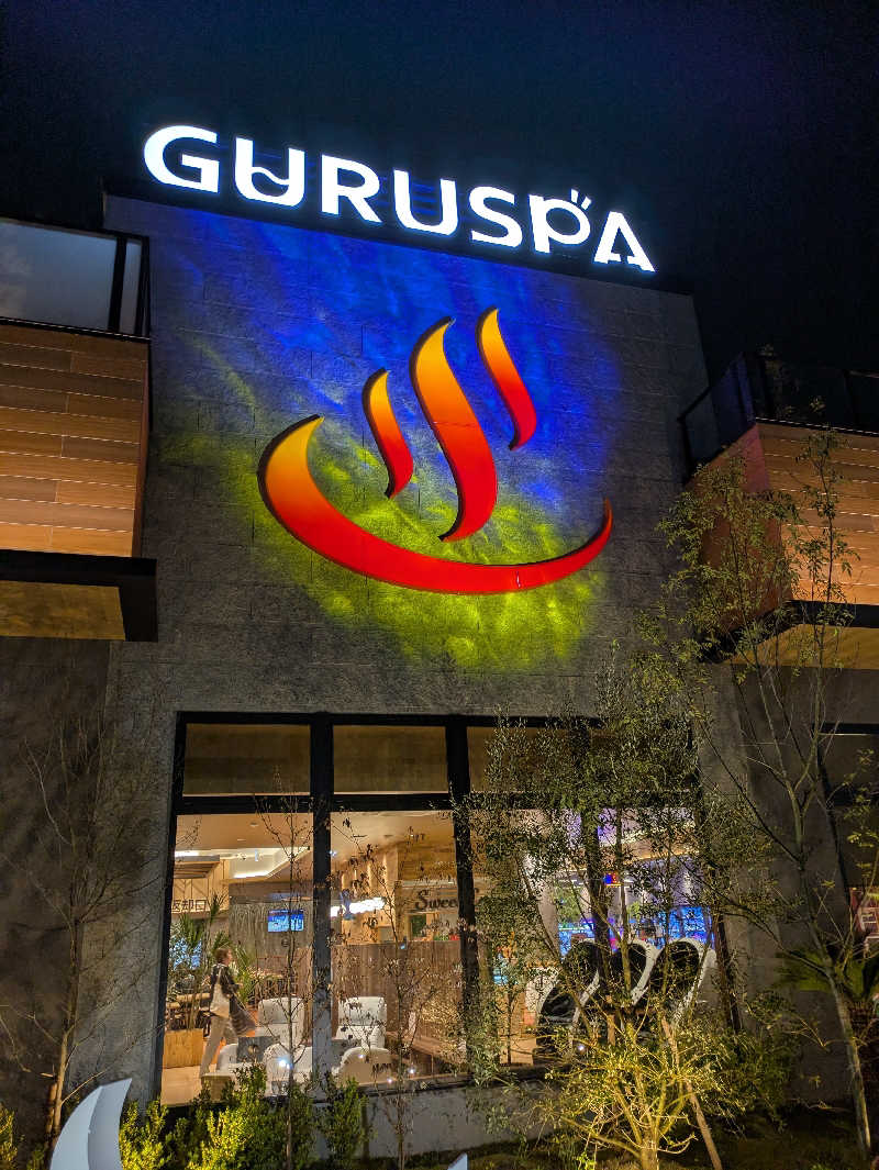 鳥さんの松阪温泉GURUSPAのサ活写真