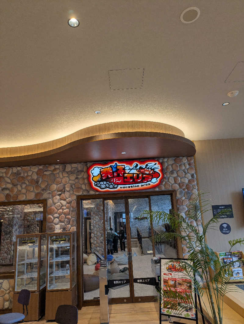 鳥さんの松阪温泉GURUSPAのサ活写真