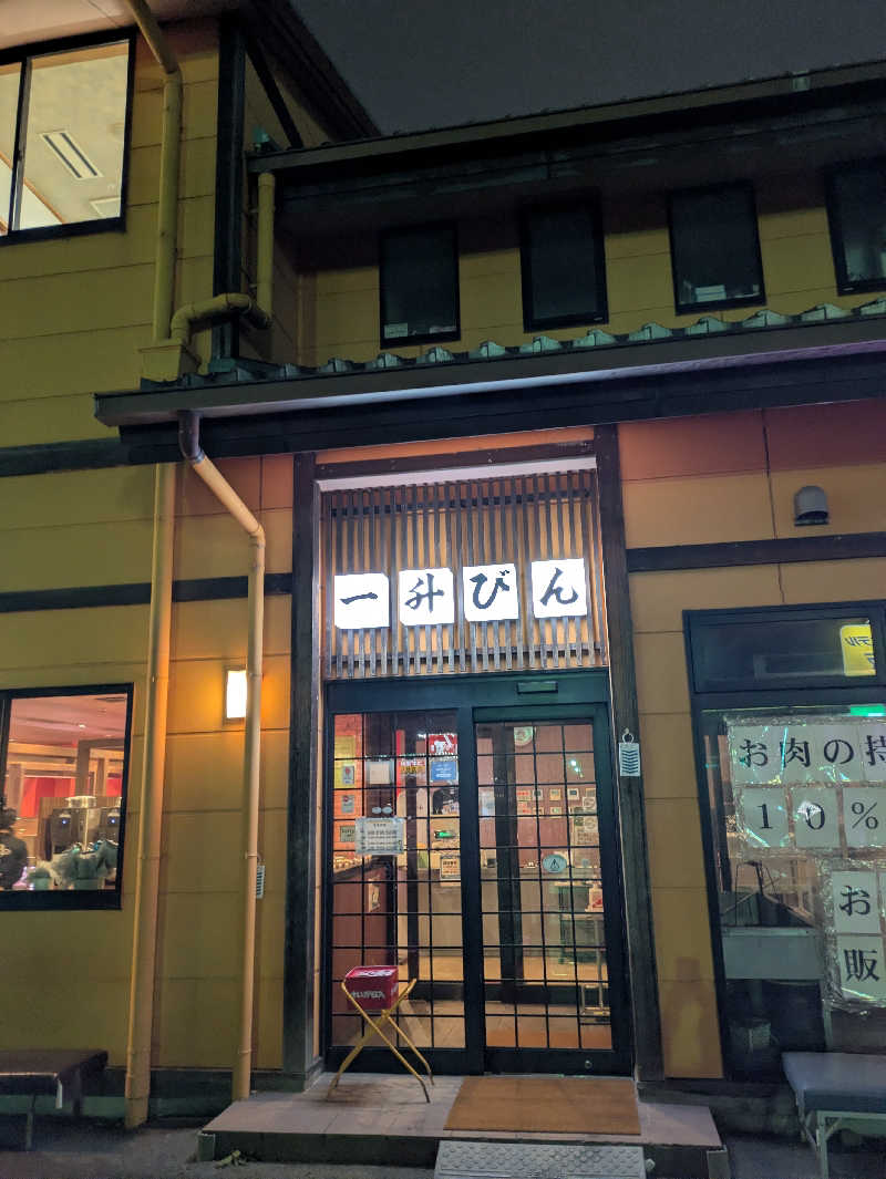 鳥さんの松阪温泉GURUSPAのサ活写真