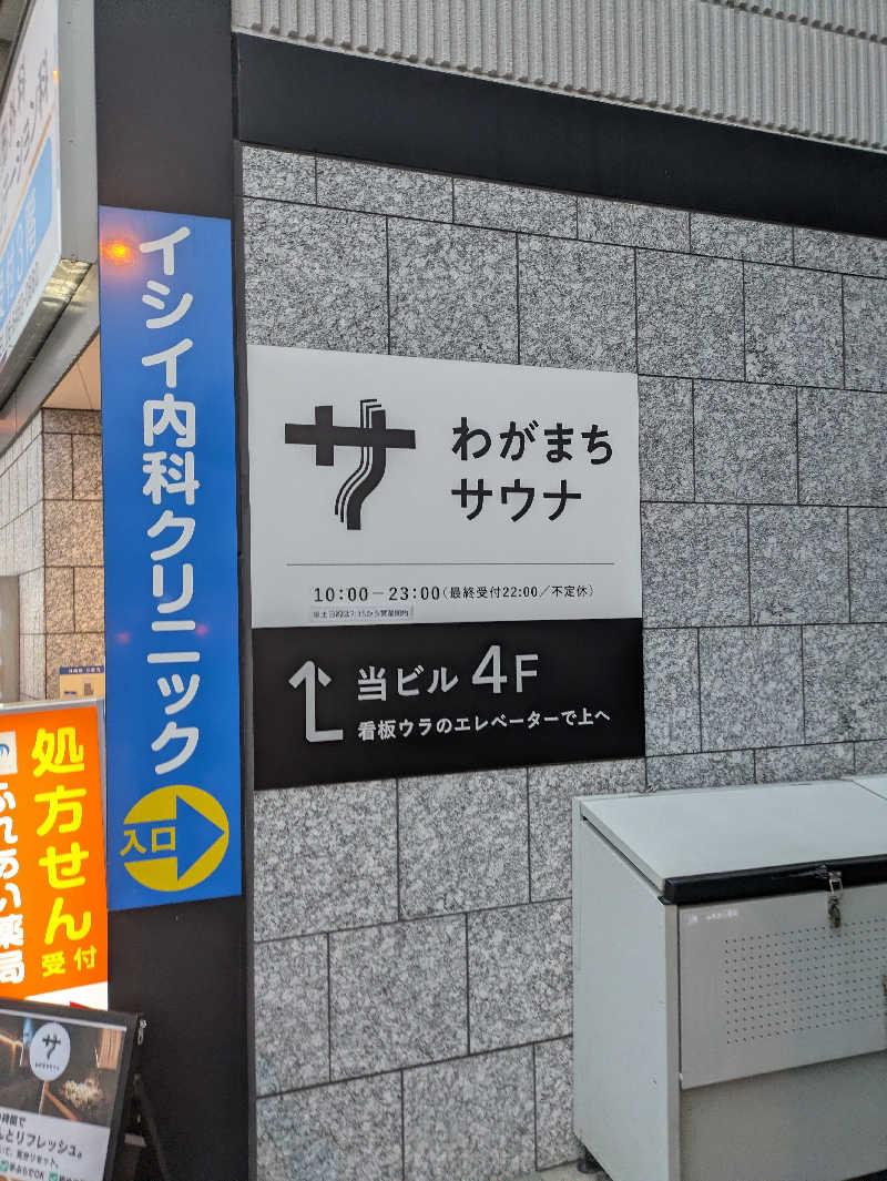 鳥さんのわがまちサウナ 大阪野田のサ活写真