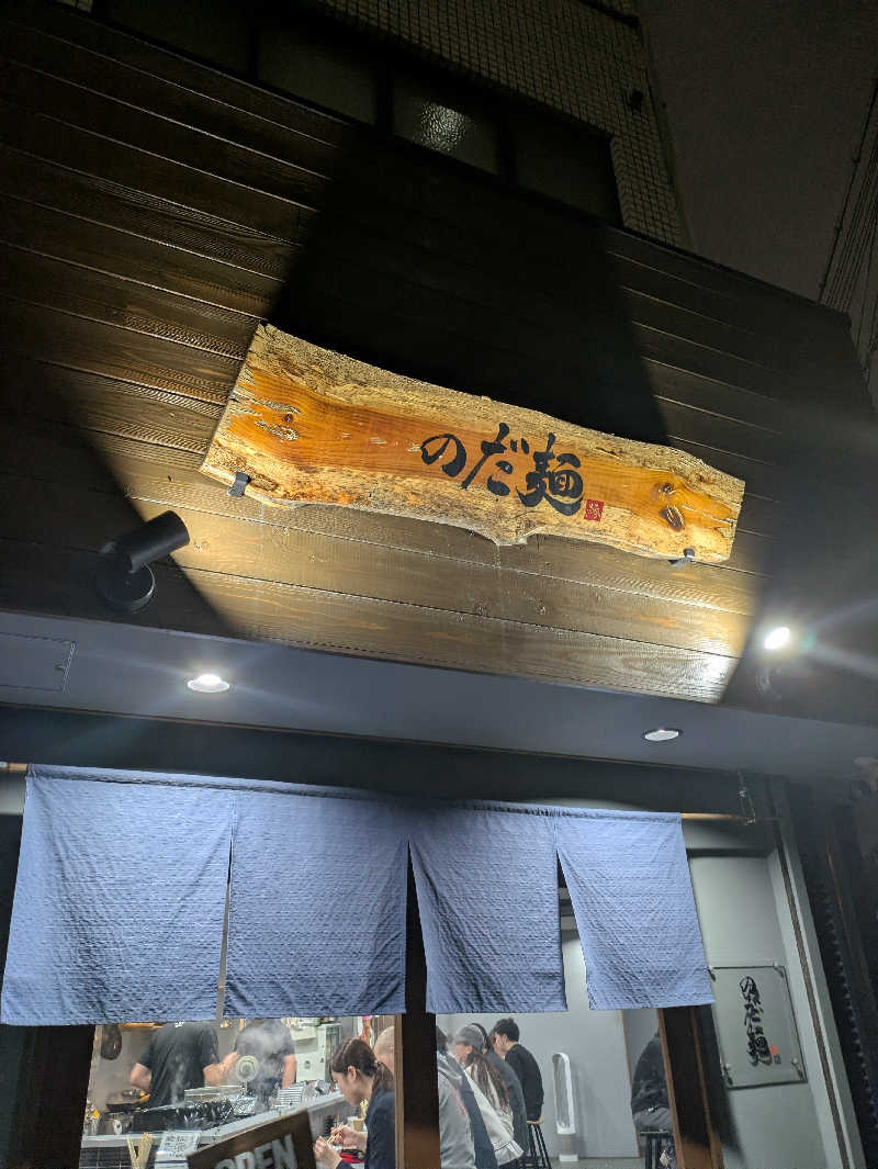 鳥さんのわがまちサウナ 大阪野田のサ活写真