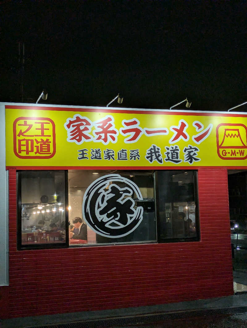 鳥さんの奈良健康ランドのサ活写真