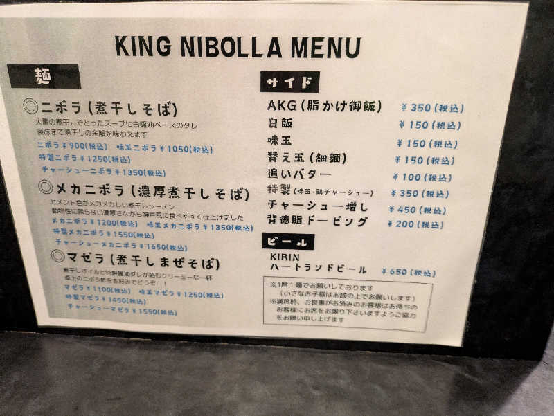 鳥さんの神戸サウナ&スパのサ活写真