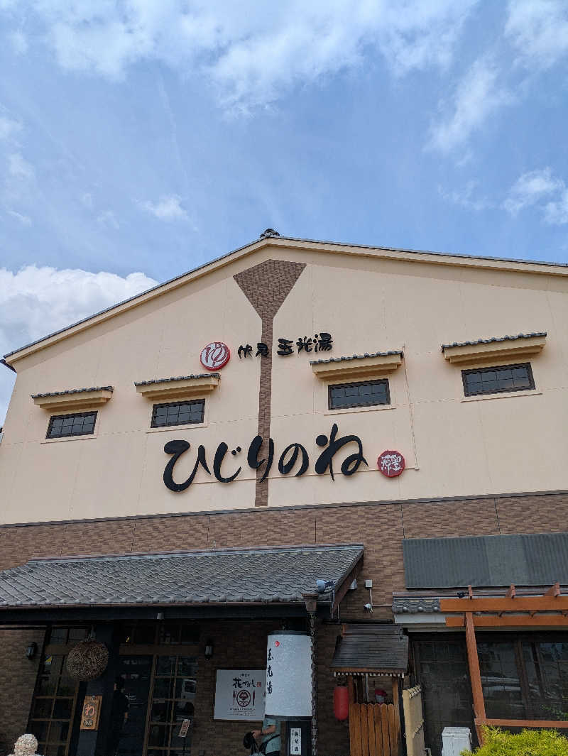 鳥さんの玉光湯 ひじりのね 伏見店のサ活写真