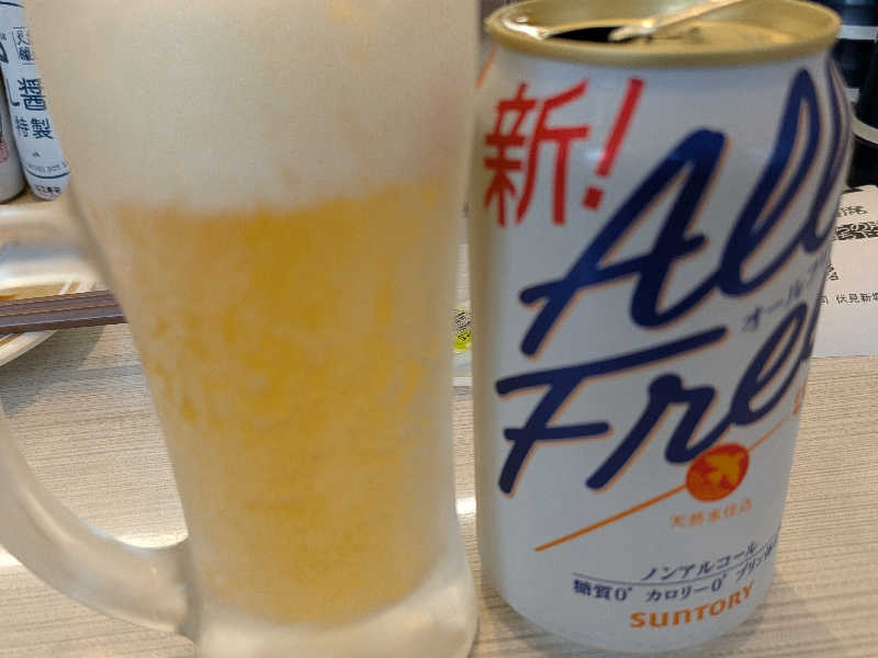 オールフリー