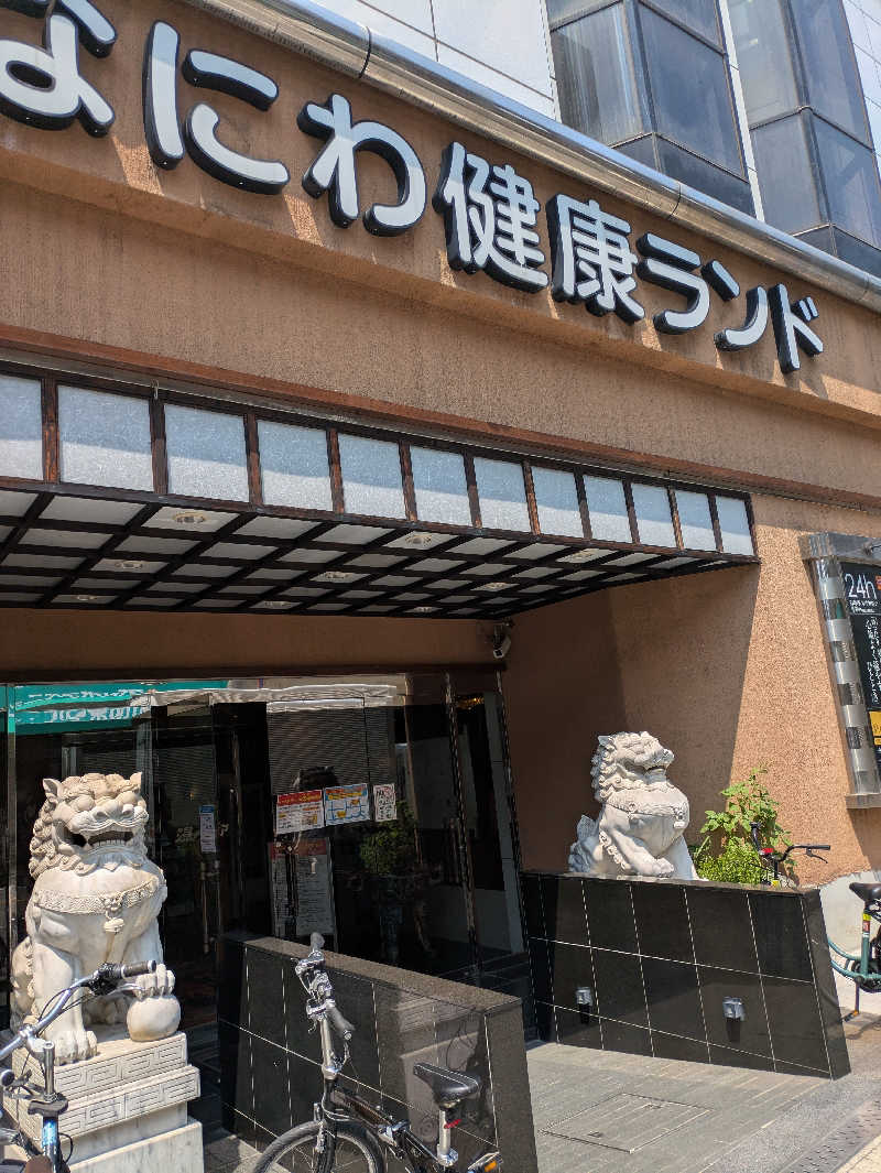 鳥さんのなにわ健康ランド 湯〜トピアのサ活写真