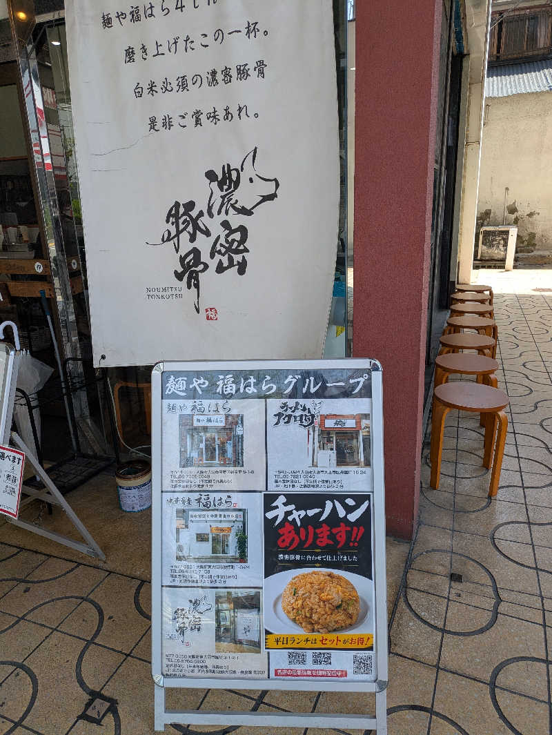 鳥さんのなにわ健康ランド 湯〜トピアのサ活写真