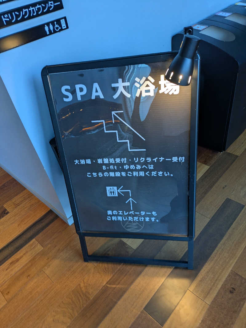 鳥さんのSPA&HOTEL水春 松井山手のサ活写真