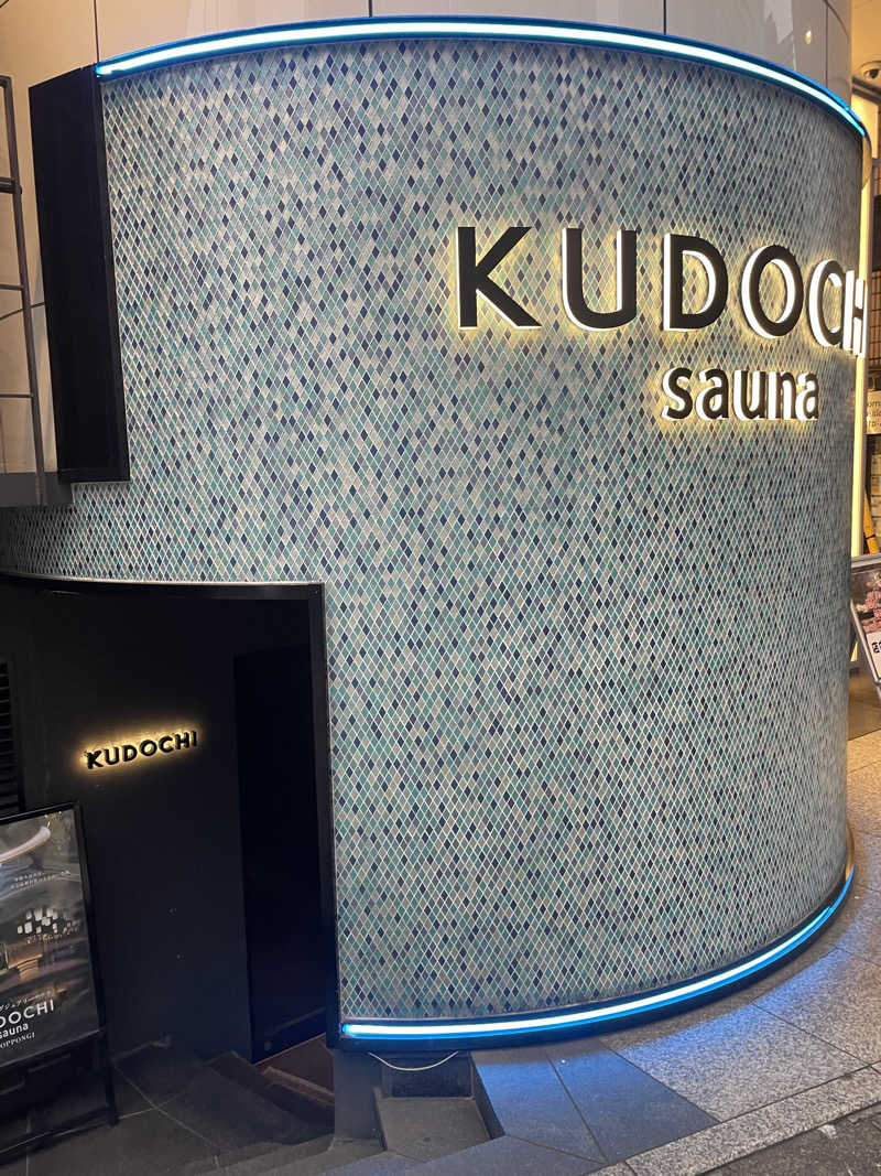 ひーさんのKUDOCHI sauna 六本木店のサ活写真