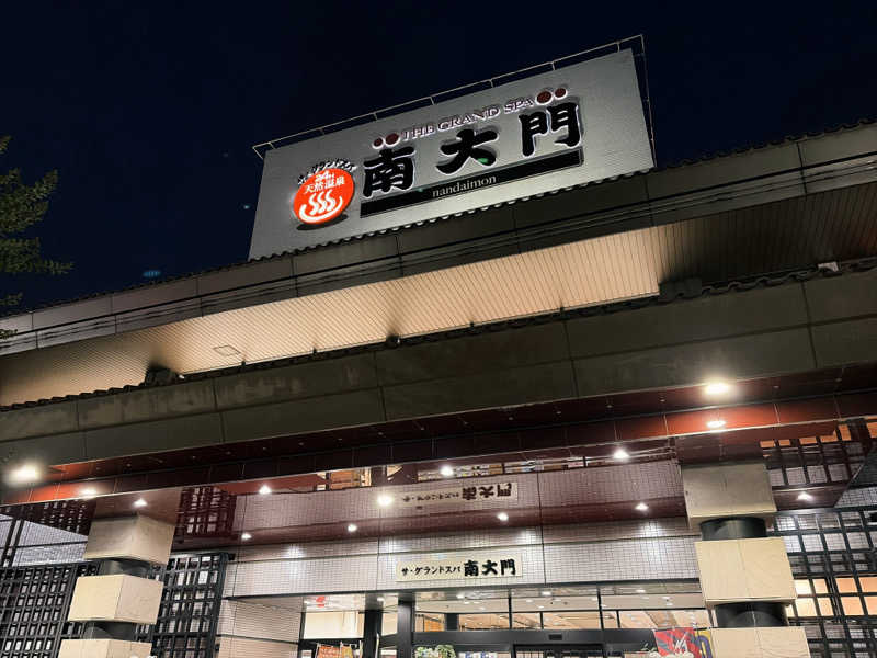 attyann7777さんのザ・グランドスパ南大門のサ活写真