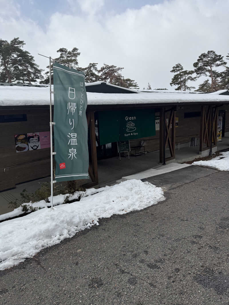 しゃげさんさんのSauna & Spa Green サウナ&スパ グリーン～愛宕山温泉～のサ活写真