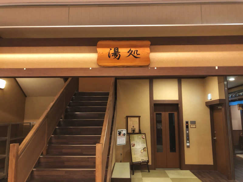 しょうが△さんの河辺温泉 梅の湯のサ活写真