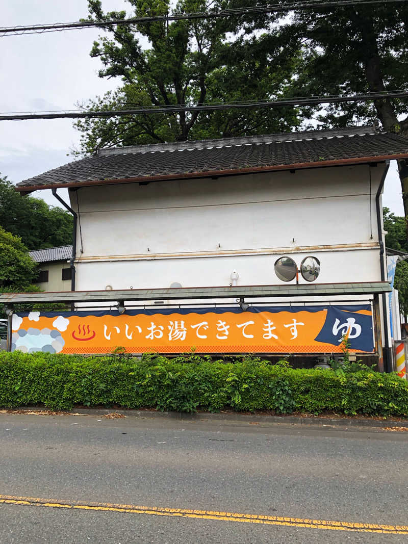 しょうが△さんの所沢温泉 湯楽の里のサ活写真