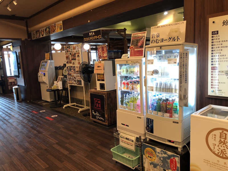 しょうが△さんの河辺温泉 梅の湯のサ活写真