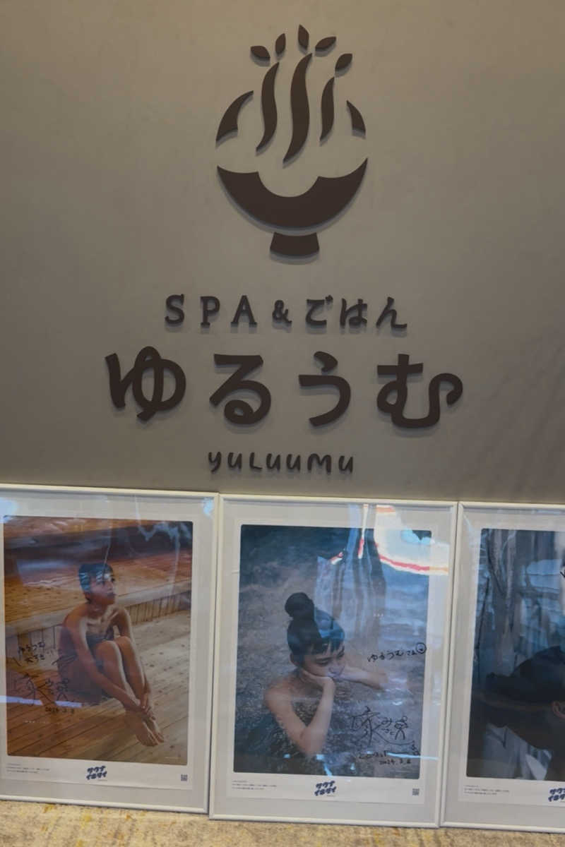 みらい✨　明るい未来のために💫さんのSPA&ごはん ゆるうむ yuluumuのサ活写真