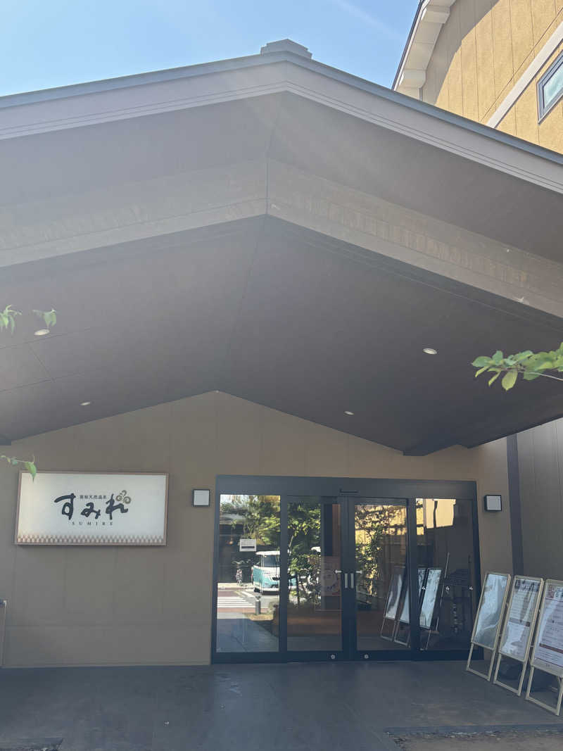 みらい✨　明るい未来のために💫さんの南柏天然温泉すみれのサ活写真