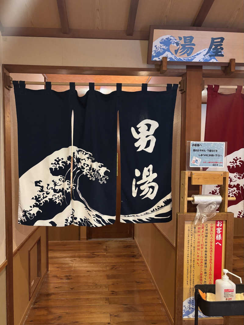 みらい✨　明るい未来のために💫さんの湯楽の里 日立店のサ活写真