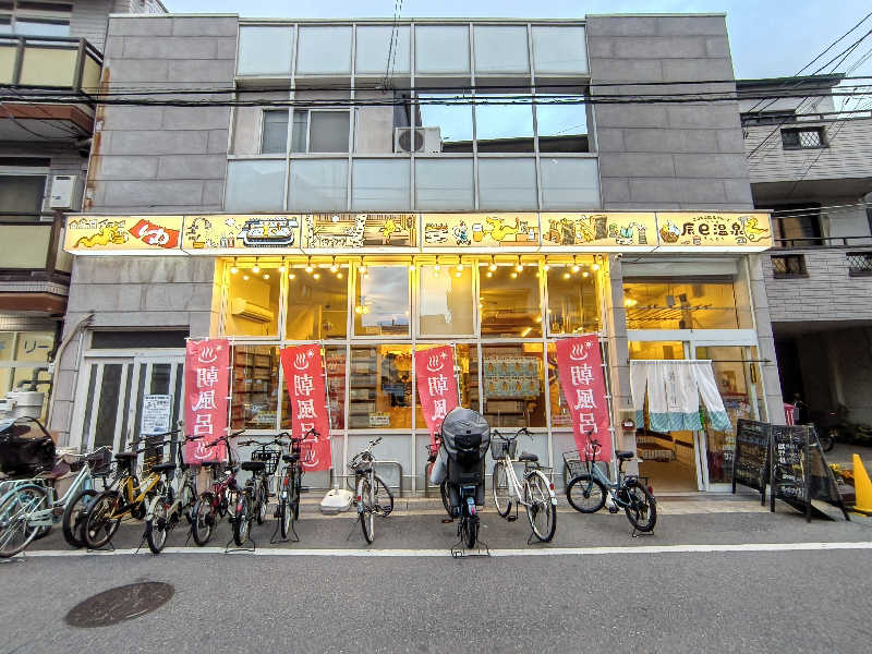 だいちさんの辰巳温泉のサ活写真