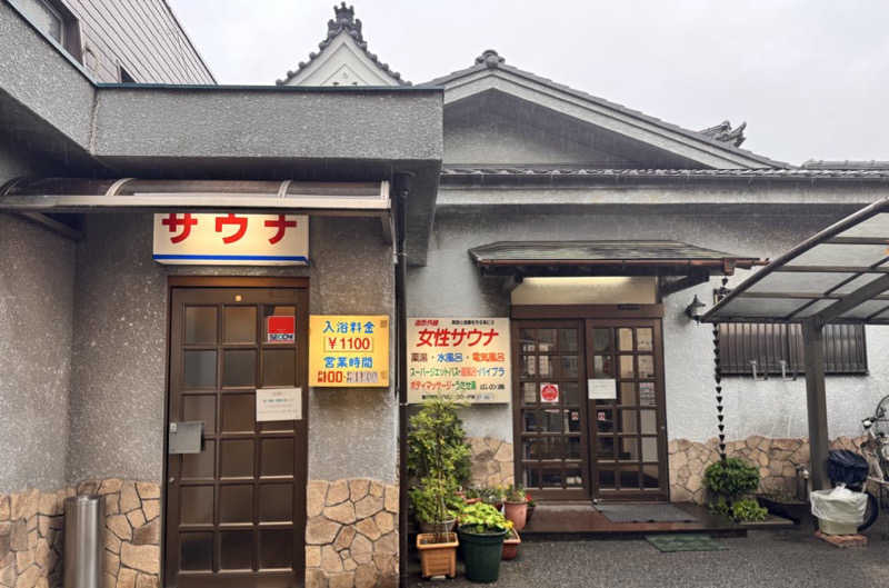 🐻さんのサウナひろい(広の湯)のサ活写真