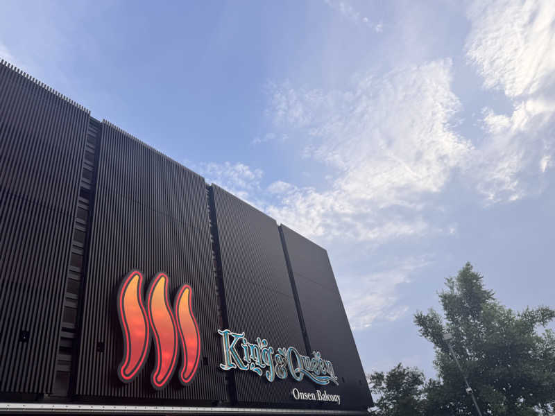 🐻さんの温泉バルコニー キング&クイーンのサ活写真