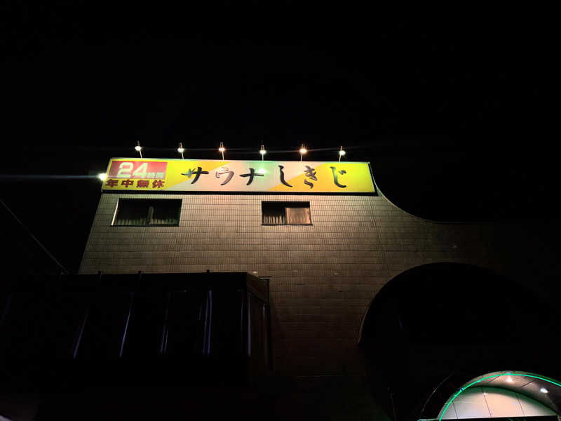 🐻さんのサウナしきじのサ活写真