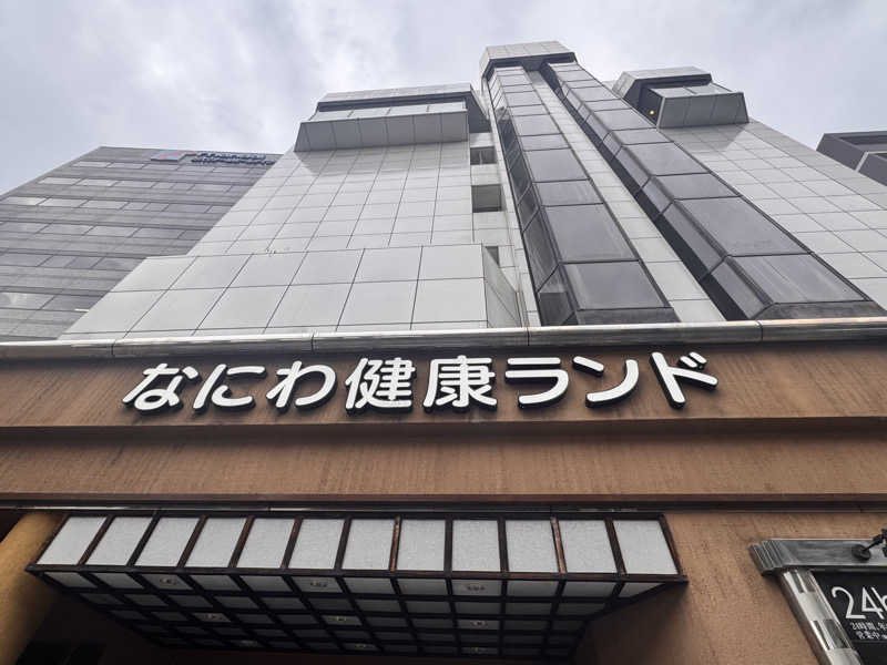 🐻さんのなにわ健康ランド 湯〜トピアのサ活写真