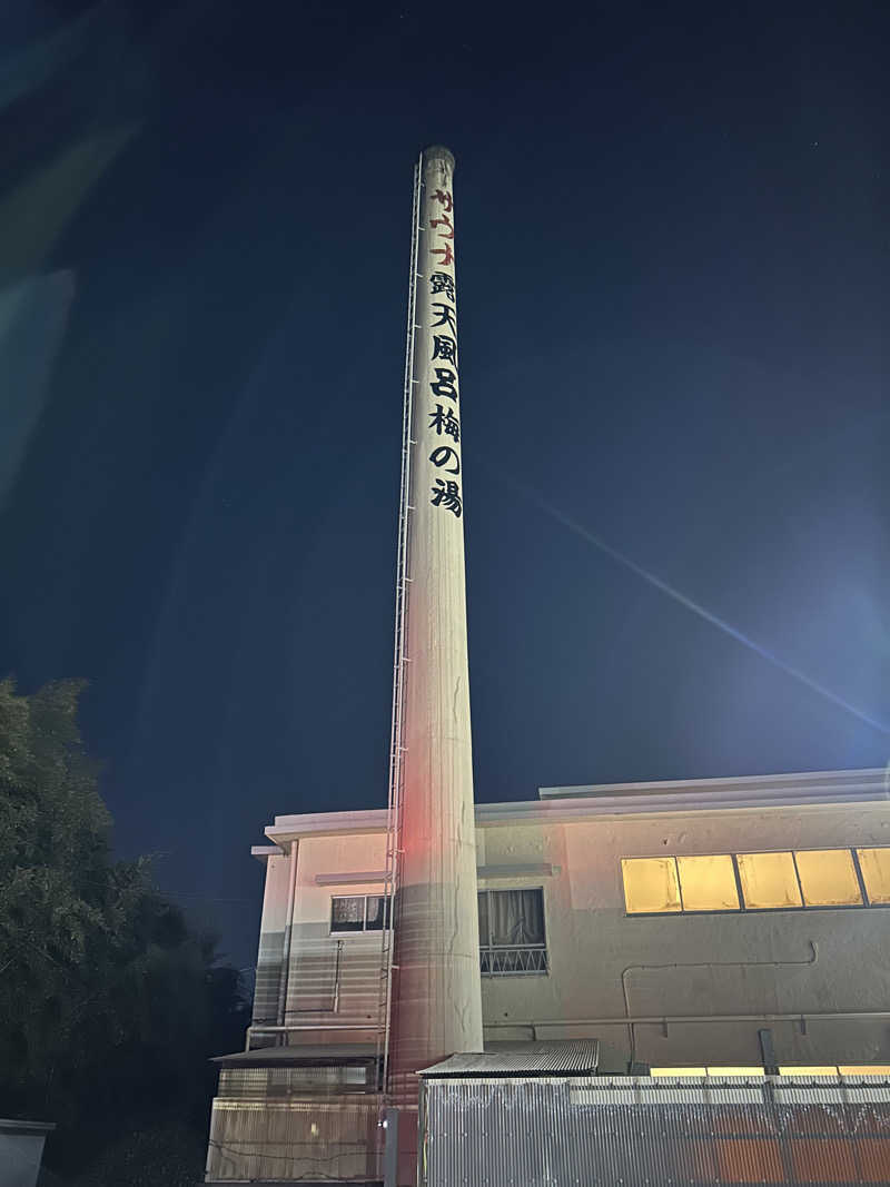 dsさんの梅の湯のサ活写真